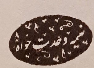 نعیمه وحدت خواه